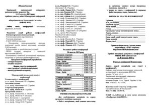 Наукова робота