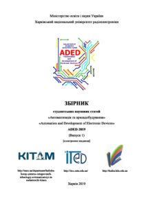 Наукова робота