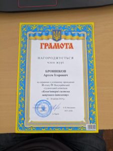 На базі НТУ ХПИ з 16 по 19 квітня 2019 року проводився ІІ етап ІV всеукраїнської студентської олімпіади «Комп’ютерні системи штучного інтелекту».