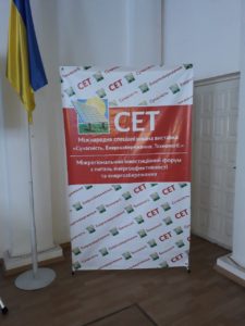 Викладачі кафедри КІТАМ беруть участь у V Міжнародній спеціалізованій виставці «Сучасність. Енергозбереження. Технології. (СЕТ – 2019)»