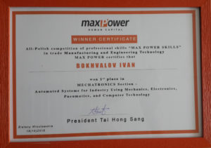 Компанія LG Eleсtronics вручила сертифікати про досягнення нашим колегам