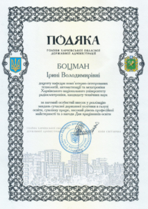 Боцман_грамота(2019)1