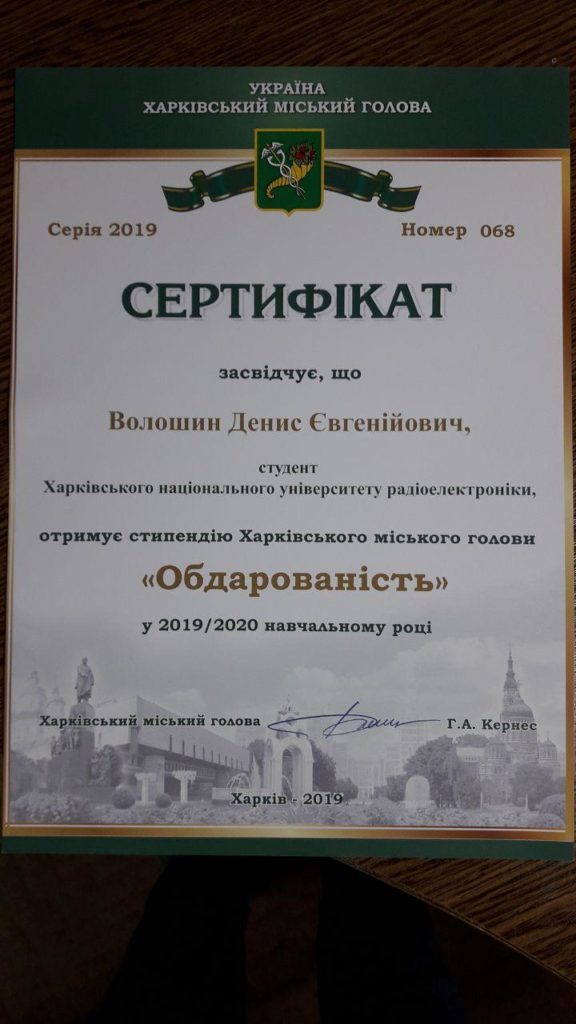 Congratulations to Denis Voloshin on the appointment of the Kharkiv Mayor Scholarship