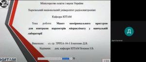 На кафедрі стартували захисти атестаційних робіт бакалаврів