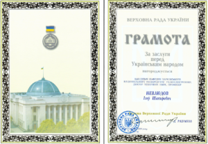 Кафедра КІТАМ вітає Ігоря Шакировича з отриманням грамоти Верховної Ради України!