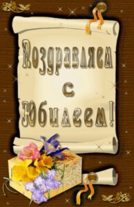 Вітаємо з Ювілеєм завідуючого нашою кафедрою КІТАМ Невлюдова Ігоря Шакировича!