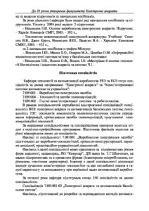 Наша історія