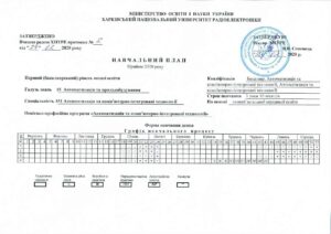 Перший (бакалаврський) рівень вищої освіти