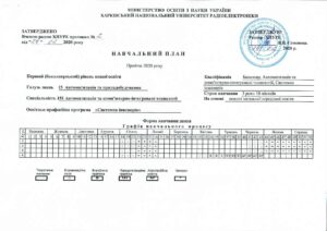 Перший (бакалаврський) рівень вищої освіти