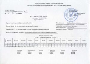 Другий (магістерський) рівень вищої освіти