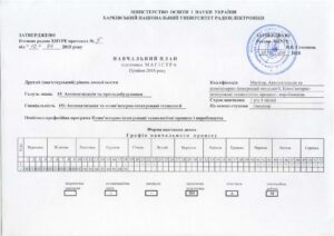 Другий (магістерський) рівень вищої освіти