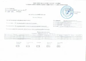 Другий (магістерський) рівень вищої освіти