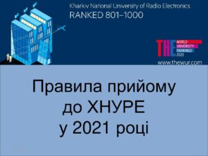 Абітурієнту