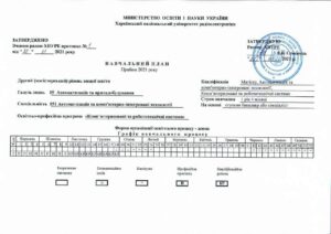 Другий (магістерський) рівень вищої освіти