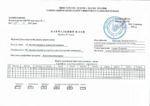 Перший (бакалаврський) рівень вищої освіти