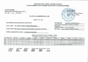 Перший (бакалаврський) рівень вищої освіти