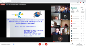 Підсумки проведення науково-практичної онлайн-конференції ІІ туру Всеукраїнського конкурсу студентських наукових робіт  зі спеціальності «Автоматизація та комп'ютерно-інтегровані технології»