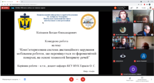 Підсумки проведення науково-практичної онлайн-конференції ІІ туру Всеукраїнського конкурсу студентських наукових робіт  зі спеціальності «Автоматизація та комп'ютерно-інтегровані технології»