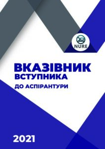 Абітурієнту