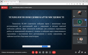 Проведено ІІІ форум AERT-2021!