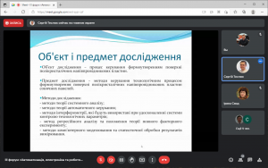 Проведено ІІІ форум AERT-2021!