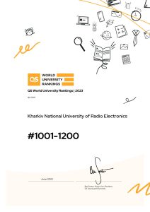 ХНУРЕ У СВІТОВОМУ РЕЙТИНГУ НАЙКРАЩИХ УНІВЕРСИТЕТІВ