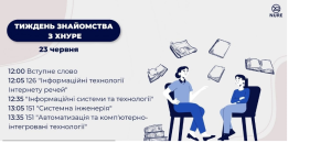 Обирай своє майбутнє з Першим серед кращих сьогодні!⭐️