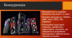 Відбулася презентація проєктів з дисципліни «Основи виробництва засобів радіоелектроніки»