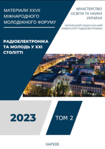Вийшов збірник 27-го Міжнародного молодіжного форуму «Радіоелектроніка та молодь у ХХІ столітті»