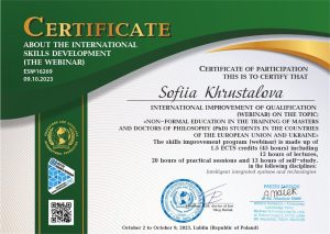 Наша колега пройшла підвищення кваліфікації щодо неформальної освіти!