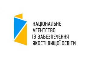 14-16 лютого 2024 року відбудеться акредитація освітніх програм АКІТ та СІ