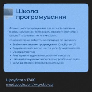 Набір до гуртків ХНУРЕ онлайн відкрито ❤️