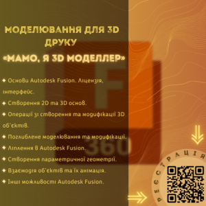 Для учнів 9-11 класів проводимо безкоштовні курси! (ЦСР 4. ЯКІСНА ОСВІТА (забезпечення всеохоплюючої і справедливої якісної освіти та заохочення можливості навчання впродовж усього життя для всіх))