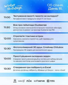 Запрошуємо 3-5 січня 2025 року школярів 9-11 класів провести Зимові канікули з користю!