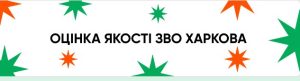Молодіжна рада при Харківському міському голові організовує круглий стіл!