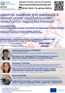 Запрошуємо Всіх прийняти участь в онлайн заході з міжнародного проєкту Жан Моне! (ЦСР 4, ЦСР 5, ЦСР 8, ЦСР 9, ЦСР 17)