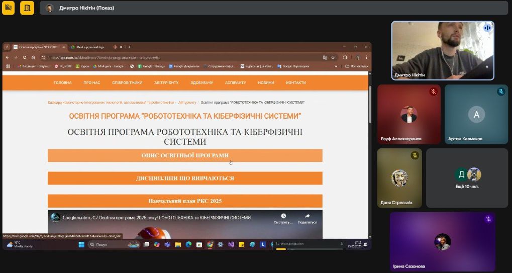 15 травня 2025 року відбулася онлайн-зустріч з нашими друзями!