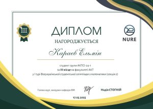 Наші студенти - переможці І туру Всеукраїнської студентської олімпіади з математики!