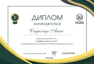 Наші студенти - переможці І туру Всеукраїнської студентської олімпіади з математики!