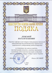Наші викладачі отримали почесні подяки та грамоти!