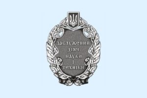 Congratulations to Oleg Mykolayovych Zamirets on being awarded the honorary title "Honored Worker of Science and Technology of Ukraine"