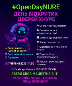 Мрієш пов’язати своє майбутнє з технологіями, ІТ або робототехнікою? 