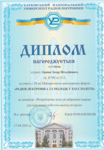 Наші студенти отримали дипломи з ММФ 2025!