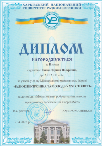 Наші студенти отримали дипломи з ММФ 2025!