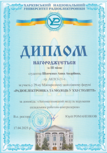 Наші студенти отримали дипломи з ММФ 2025!