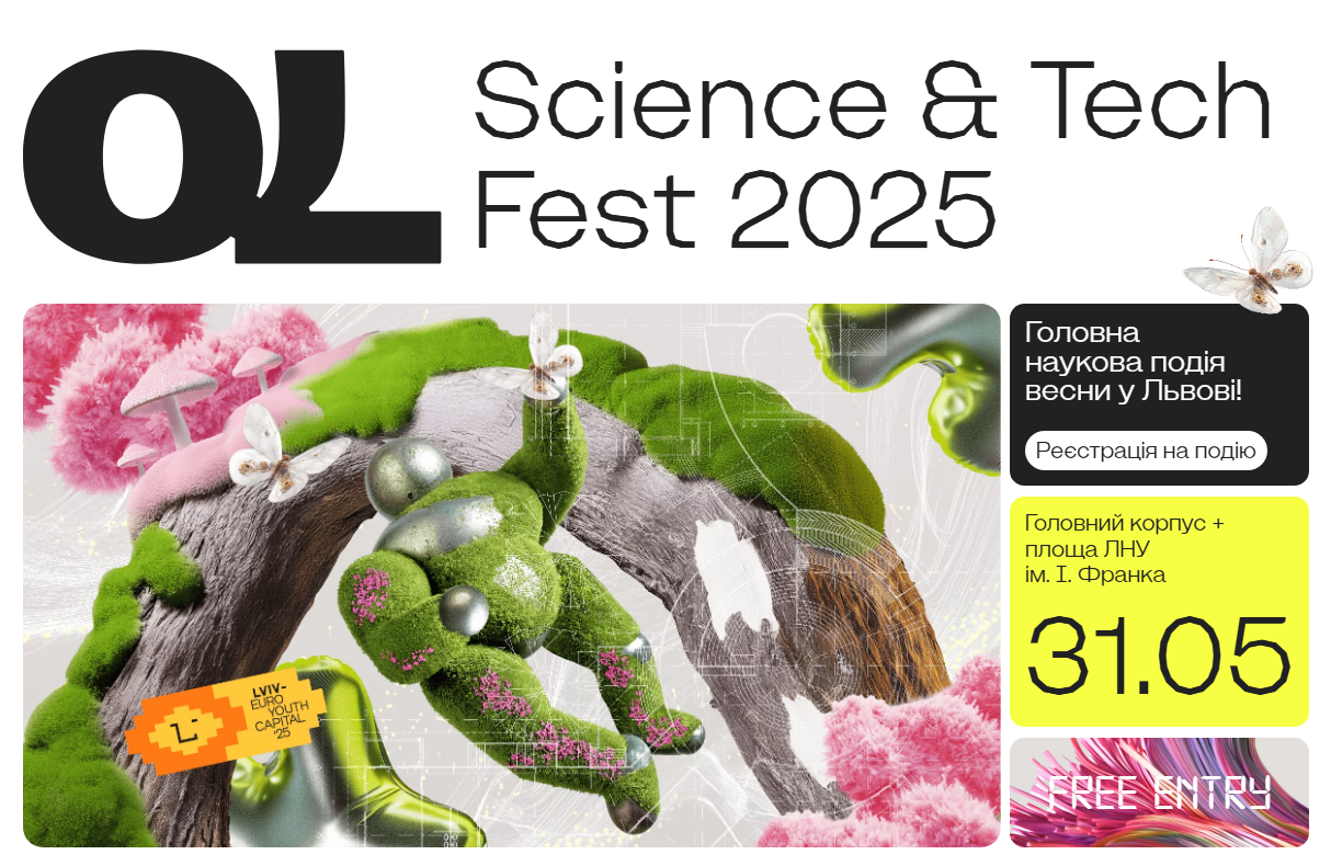 Наша кафедра прийняла участь у виставці та змаганнях OL Fest 2025!