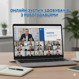 Рухаємось вперед, розширюємо можливості для наших здобувачів! (ЦСР 8, ЦСР 9)