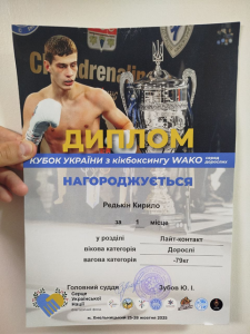Вітаємо нашого студента з перемогою у кубці України з кікбоксингу!