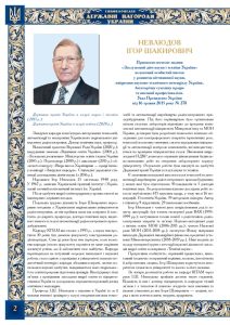 Кафедра КІТАР вітає з днем народження нашого завідувача кафедри Ігоря НЕВЛЮДОВА!