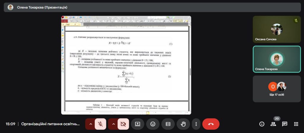 Відбулася зустріч із першокурсниками факультету АКТ, присвячена питанням організації освітнього процесу та студентського життя